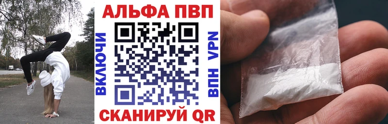 Alpha PVP Соль Стерлитамак