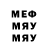 Бошки Шишки MAZAR 3:14
