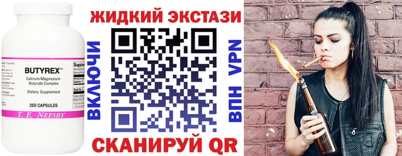 Бутират Butirat  что такое наркотик  Стерлитамак 