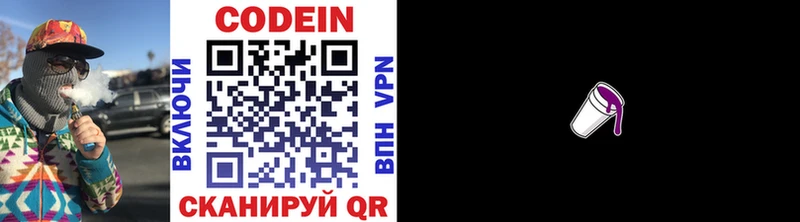 Кодеиновый сироп Lean напиток Lean (лин)  Стерлитамак 