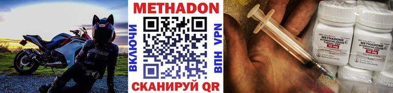 МЕТАДОН methadone  kraken ССЫЛКА  Стерлитамак 